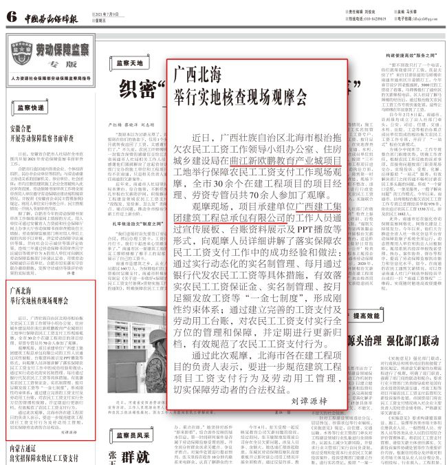 報(bào)道截圖（修圖）.jpg