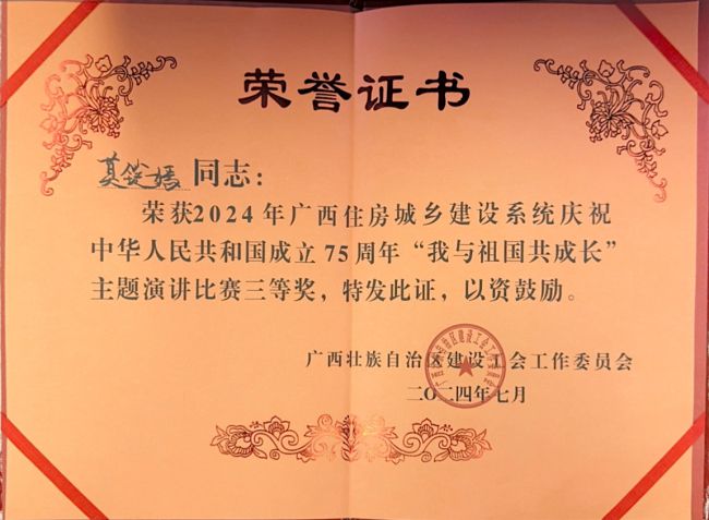獲獎(jiǎng)證書(shū)。（修圖）.jpg
